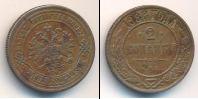 Монета 1881 – 1894 Александр III 2 копейки Медь 1888
