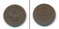 Монета 1894 – 1917 Николай II 2 копейки Медь 1900