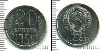 Монета СССР 1961-1991 20 копеек Медно-никель 1969