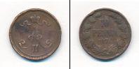 Монета 1855 – 1881 Александр II 10 пенни Медь 1876
