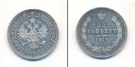 Монета 1855 – 1881 Александр II 25 копеек Серебро 1859