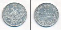 Монета 1825 – 1855 Николай I 20 копеек Серебро 1847