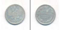 Монета 1855 – 1881 Александр II 15 копеек Серебро 1860