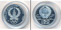 Монета СССР 1961-1991 150 рублей Платина 1977
