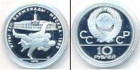 Монета СССР 1961-1991 10 рублей Серебро 1979