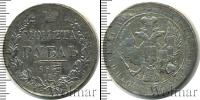 Монета 1825 – 1855 Николай I 1 рубль Серебро 1837