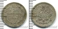 Монета 1894 – 1917 Николай II 5 копеек Серебро 1908