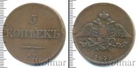 Монета 1825 – 1855 Николай I 5 копеек Медь 1832
