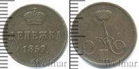 Монета 1855 – 1881 Александр II 1 деньга Медь 1859