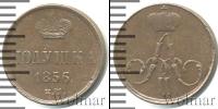 Монета 1855 – 1881 Александр II 1 полушка Медь 1856