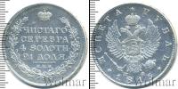 Монета 1801 – 1825 Александр I 1 рубль Серебро 1815
