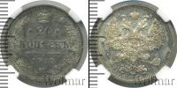Монета 1894 – 1917 Николай II 20 копеек Серебро 1917