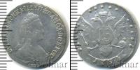 Монета 1762 – 1796 Екатерина II 15 копеек Серебро 1784