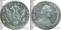Монета 1762 – 1796 Екатерина II 15 копеек Серебро 1785