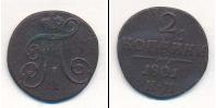 Монета 1796 – 1801 Павел I 2 копейки Медь 1801