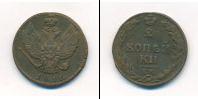 Монета 1801 – 1825 Александр I 2 копейки Медь 1811