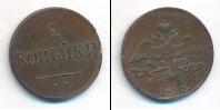 Монета 1825 – 1855 Николай I 2 копейки Медь 1837