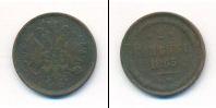 Монета 1855 – 1881 Александр II 2 копейки Медь 1865