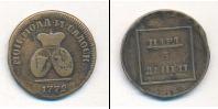 Монета 1762 – 1796 Екатерина II 1 пара Медь 1772