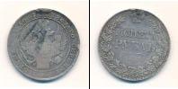 Монета 1825 – 1855 Николай I 1 рубль Серебро 1837