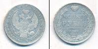 Монета 1825 – 1855 Николай I 1 рубль Серебро 1837