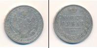 Монета 1825 – 1855 Николай I 1 рубль Серебро 1852