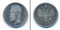 Монета 1894 – 1917 Николай II 1 рубль Серебро 1896