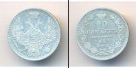 Монета 1825 – 1855 Николай I 20 копеек Серебро 1851