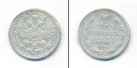 Монета 1881 – 1894 Александр III 15 копеек Серебро 1891