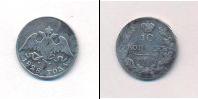 Монета 1825 – 1855 Николай I 10 копеек Серебро 1828