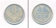 Монета 1855 – 1881 Александр II 5 копеек Серебро 1856
