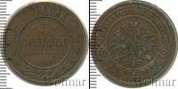 Монета 1881 – 1894 Александр III 3 копейки Медь 1891