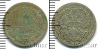Монета 1894 – 1917 Николай II 10 копеек Серебро 1898