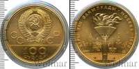 Монета СССР 1961-1991 100 рублей Золото 1980