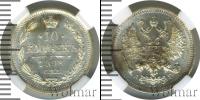 Монета 1894 – 1917 Николай II 10 копеек Серебро 1898