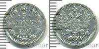 Монета 1881 – 1894 Александр III 5 копеек Серебро 1889