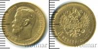 Монета 1894 – 1917 Николай II 5 рублей Золото 1897