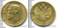 Монета 1894 – 1917 Николай II 5 рублей Золото 1900