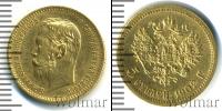 Монета 1894 – 1917 Николай II 5 рублей Золото 1902