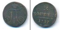 Монета 1796 – 1801 Павел I 2 копейки Медь 1797