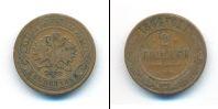 Монета 1881 – 1894 Александр III 2 копейки Медь 1884