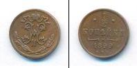 Монета 1894 – 1917 Николай II 1/2 копейки Медь 1899
