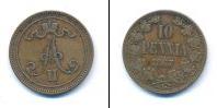 Монета 1855 – 1881 Александр II 10 пенни Медь 1867