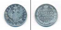 Монета 1801 – 1825 Александр I 1 полтина Серебро 1817