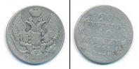 Монета 1825 – 1855 Николай I 20 копеек Серебро 1843