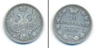 Монета 1825 – 1855 Николай I 20 копеек Серебро 1849