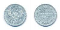 Монета 1855 – 1881 Александр II 15 копеек Серебро 1860