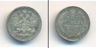Монета 1894 – 1917 Николай II 5 копеек Серебро 1908