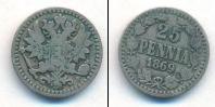 Монета 1855 – 1881 Александр II 25 пенни Серебро 1869