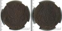 Монета 1762 – 1796 Екатерина II 5 копеек Медь 1784